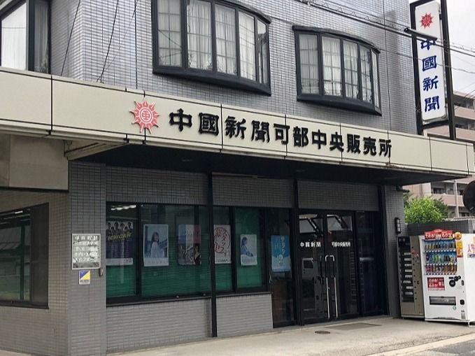 中国新聞　タイヤ専門店