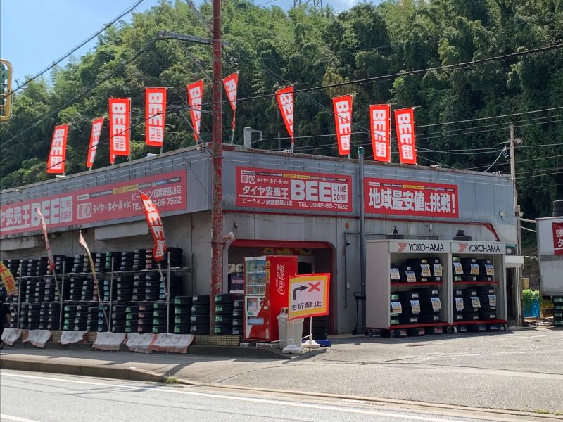 ビーライン筑紫野基山店