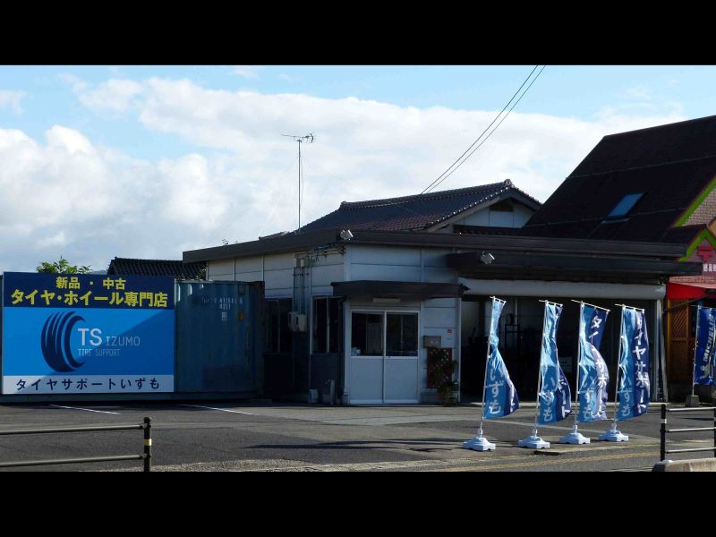 タイヤサポートいずも